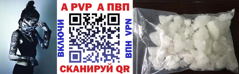 A PVP Crystall  Минеральные Воды 