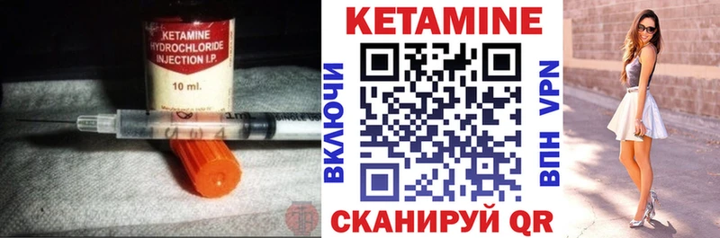 КЕТАМИН VHQ  Минеральные Воды 