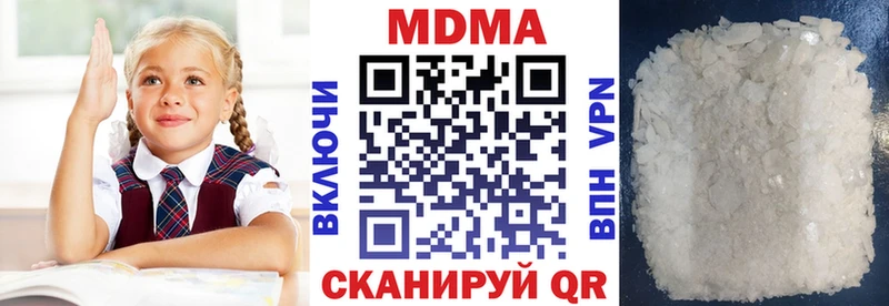 МДМА кристаллы  Минеральные Воды 