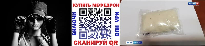 Меф mephedrone  mega зеркало  Минеральные Воды 